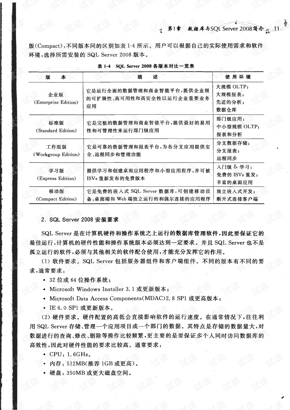 0011-9d7a913a2193c90256a75496f0460fe1_preview.png