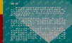 量子信息论简介与展望