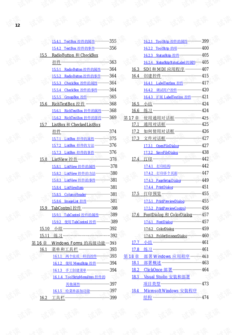 0014-3f616976856f80a53aa84ee8317a9c14_preview.png