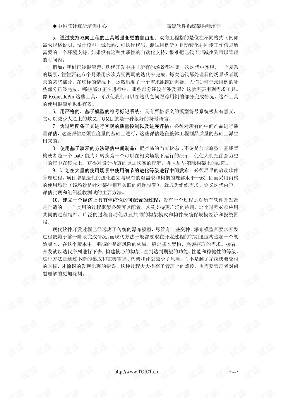 0011-caff665dc60a93e60744651cd55d3928_preview.png