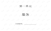 RHCE认证253安全管理ppt