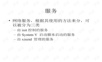 RHCE认证253安全管理ppt