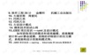 uml分析与设计教程——冀南燕\第1章