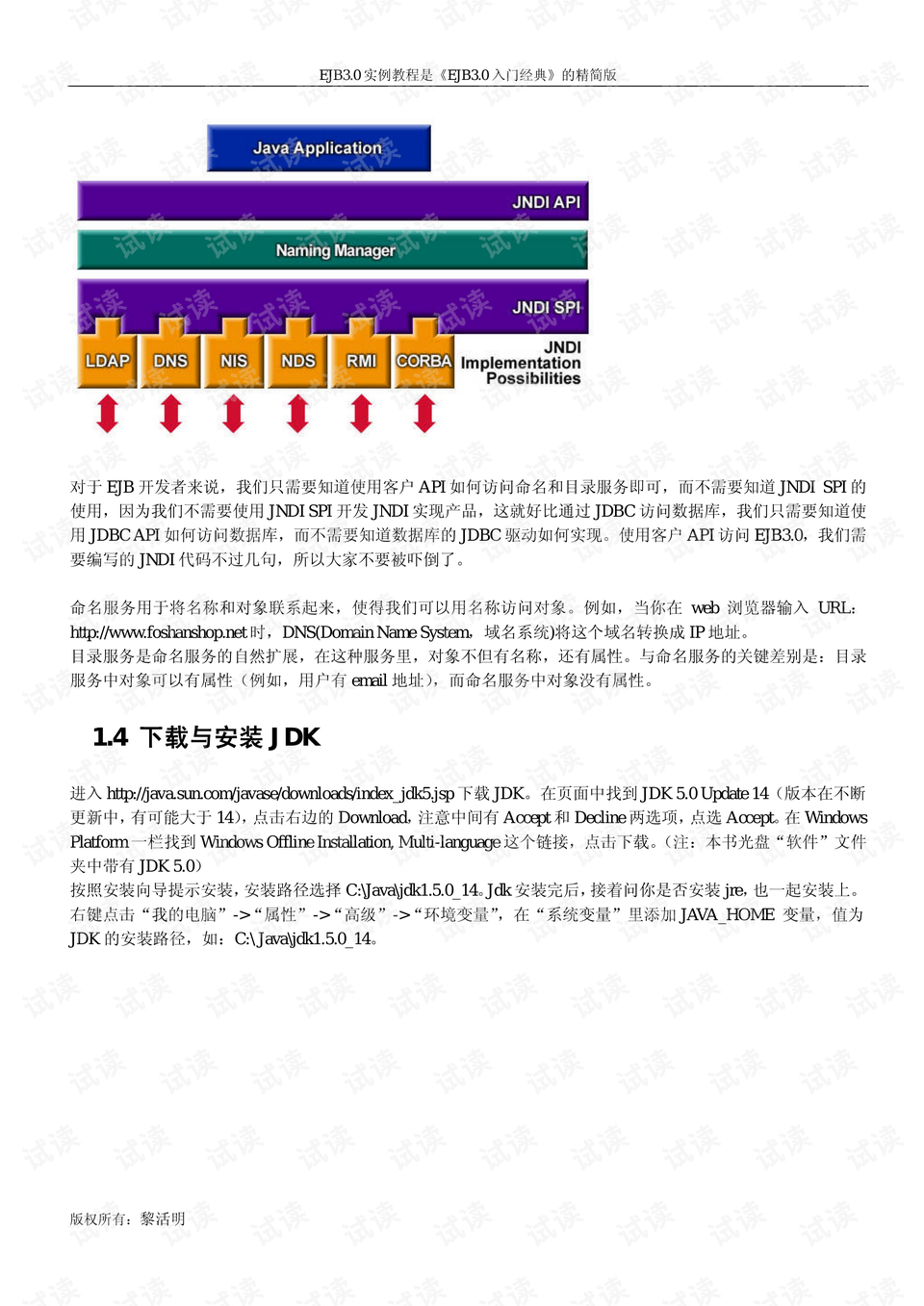 gdp文件修复教程_win7系统出现文件丢失修复的问题(2)