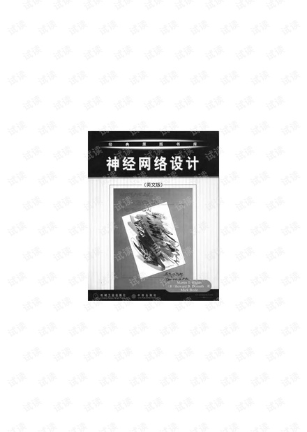 神经网络设计英文版