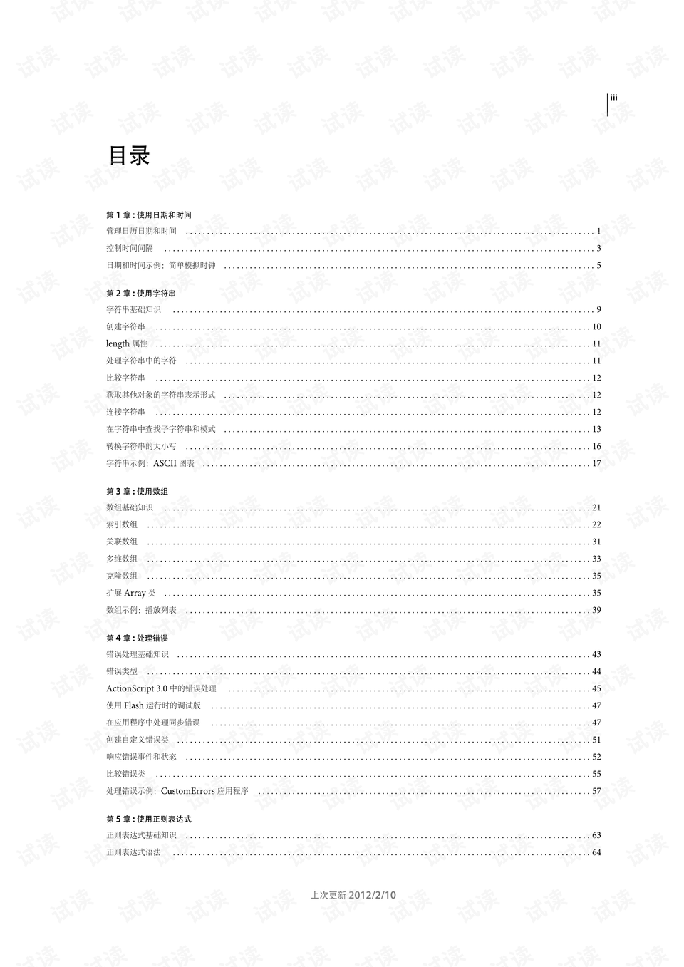 gdp文件修复教程_win7系统出现文件丢失修复的问题(3)