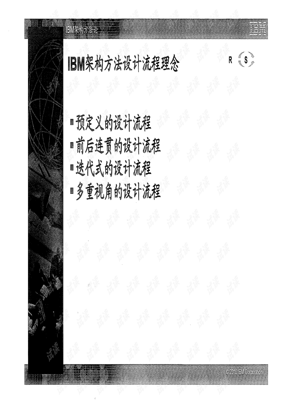 0007-319430942f65e3de580c2dfaa33ef694_preview.png