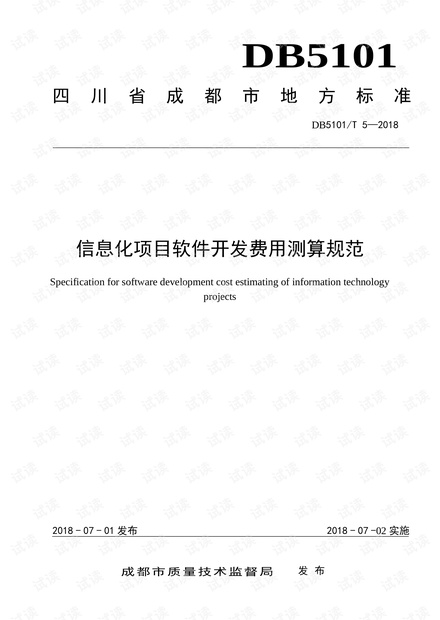 企业信息化建设指南：开启高效运作新篇章