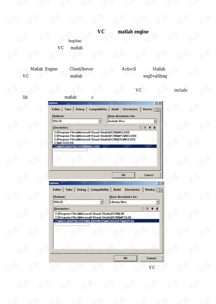 步步学如何使用VC调用matlab engine编程