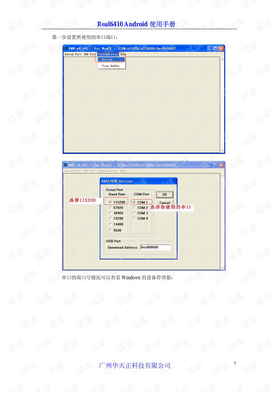 0007-67ad15e7c4f42c50358286aedc2c8de1_preview.png