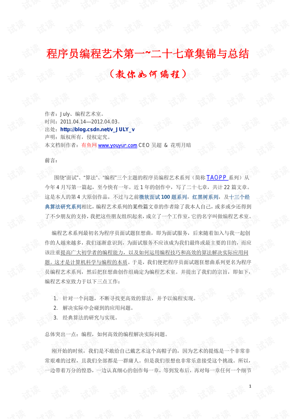 0001-ed4014bee4c6e2eccb35a724feae92a8_preview.png