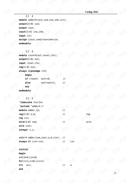 Verilog的135个经典设计实例