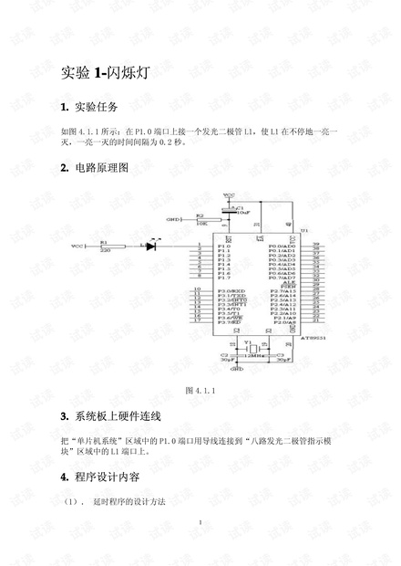52单片机例程