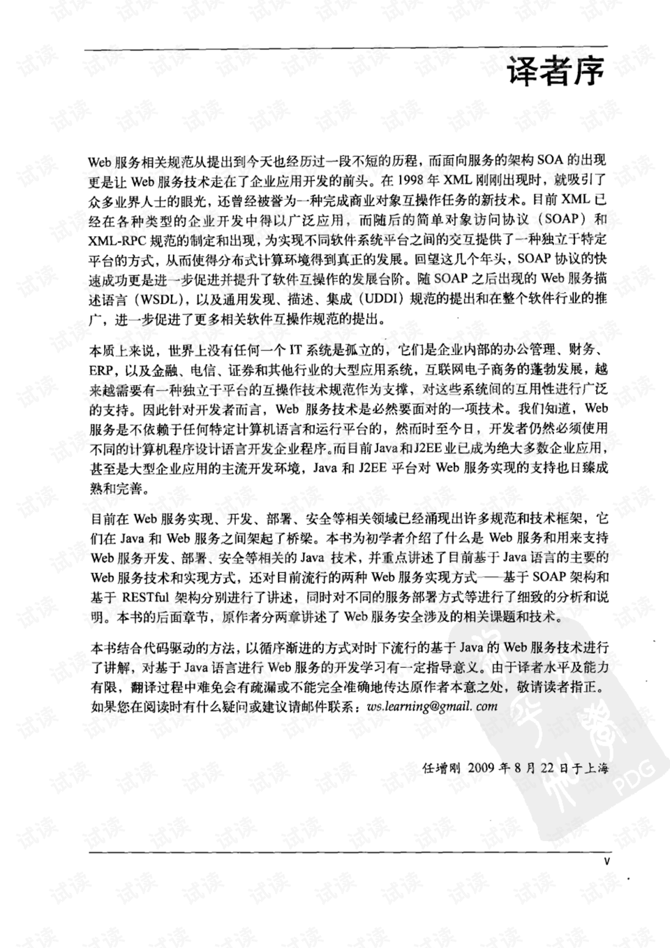 up什么意思中文翻译 preview