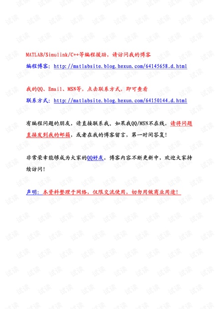 21天学通C++ 中文第四版 康博创作室 翻译.pdf