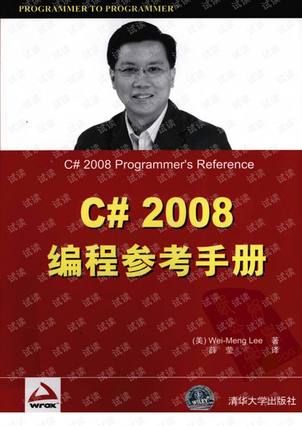 C# 2008编程参考手册
