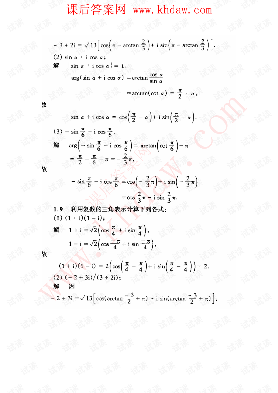 0005-ad41e78d1965110ad9308e7cb1cf23dd_preview.png