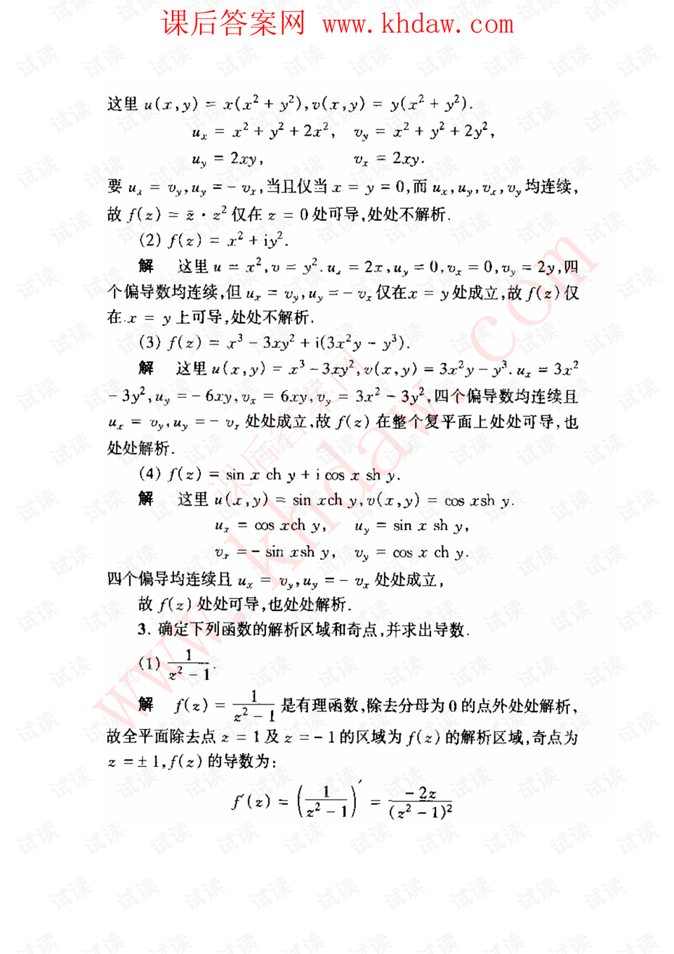 0010-e3980b3d9ea1d0d564be5e17afa0ff45_preview.png