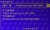 《网页设计与制作》第二章:Dreamweaver_MX_2004.ppt