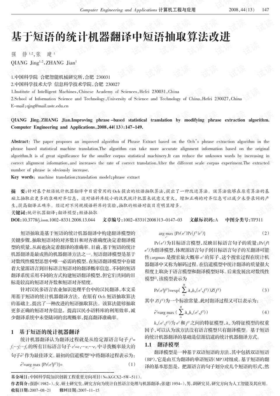 成语取什么短_成语故事简笔画(2)
