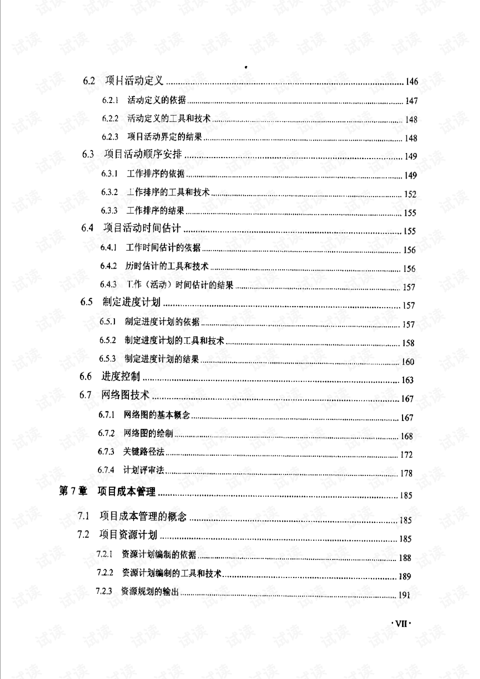 0006-822f4cca00e32f425f1d9bb698048c86_preview.png