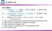 热学知识与ANSYS软件使用