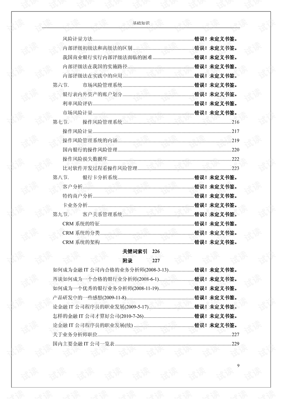 0014-3a4dffe0cf98363444efdb346aa006e9_preview.png