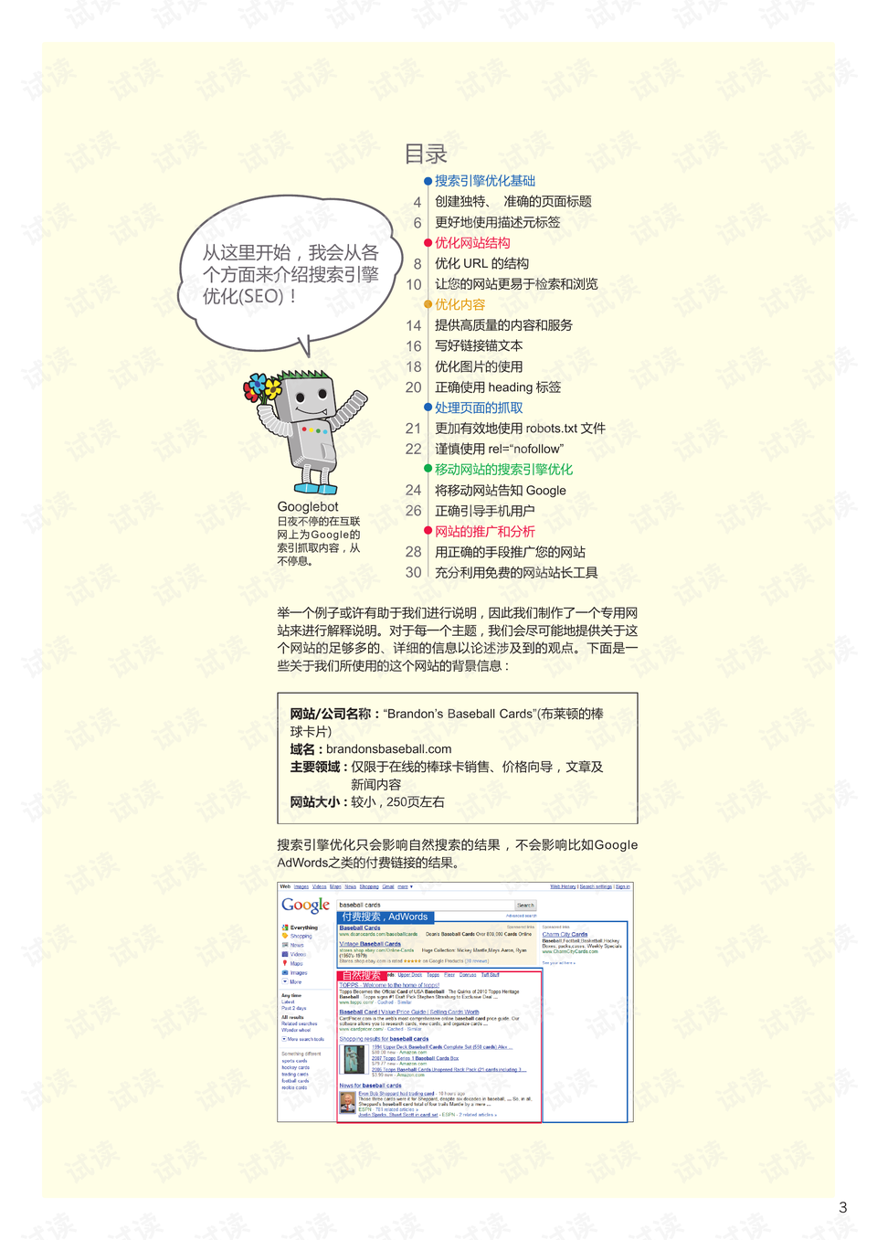 0003-577b7e2ec68c6f152b07570404632ef3_preview.png