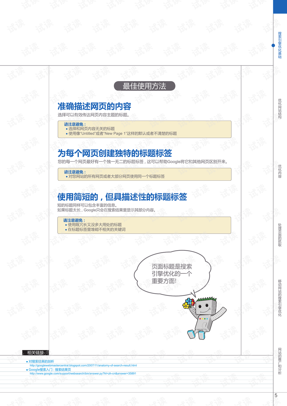 0005-126b6edcfe8d3f00b2233858b7584802_preview.png