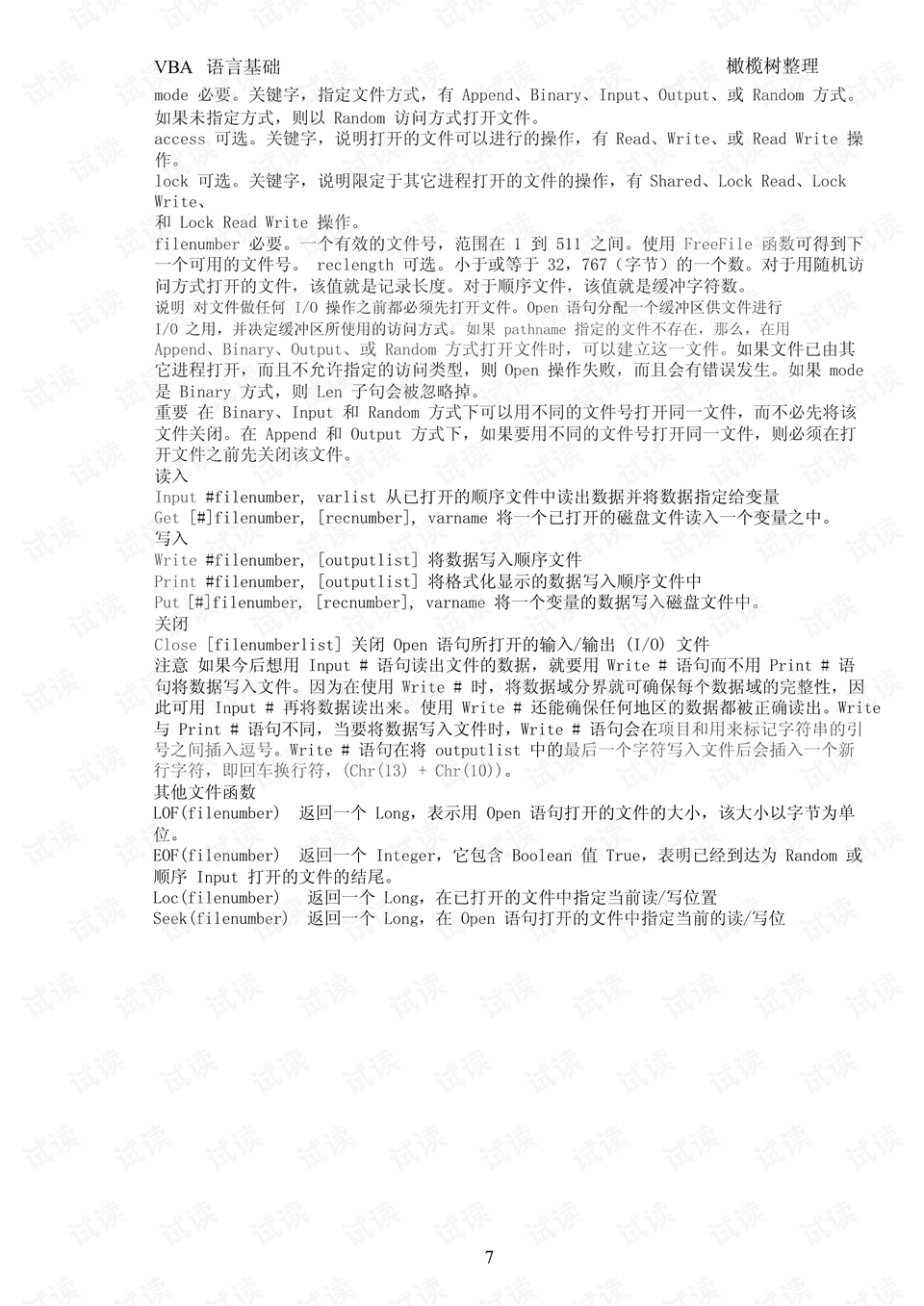 0016-380dd972b8d847761582fd5f7f6e8372_preview.png