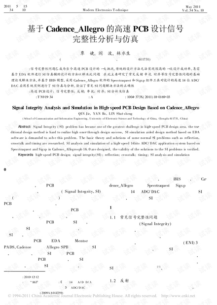 基于Cadence_Allegro的高速PCB设计信号完整性分析与仿真.pdf