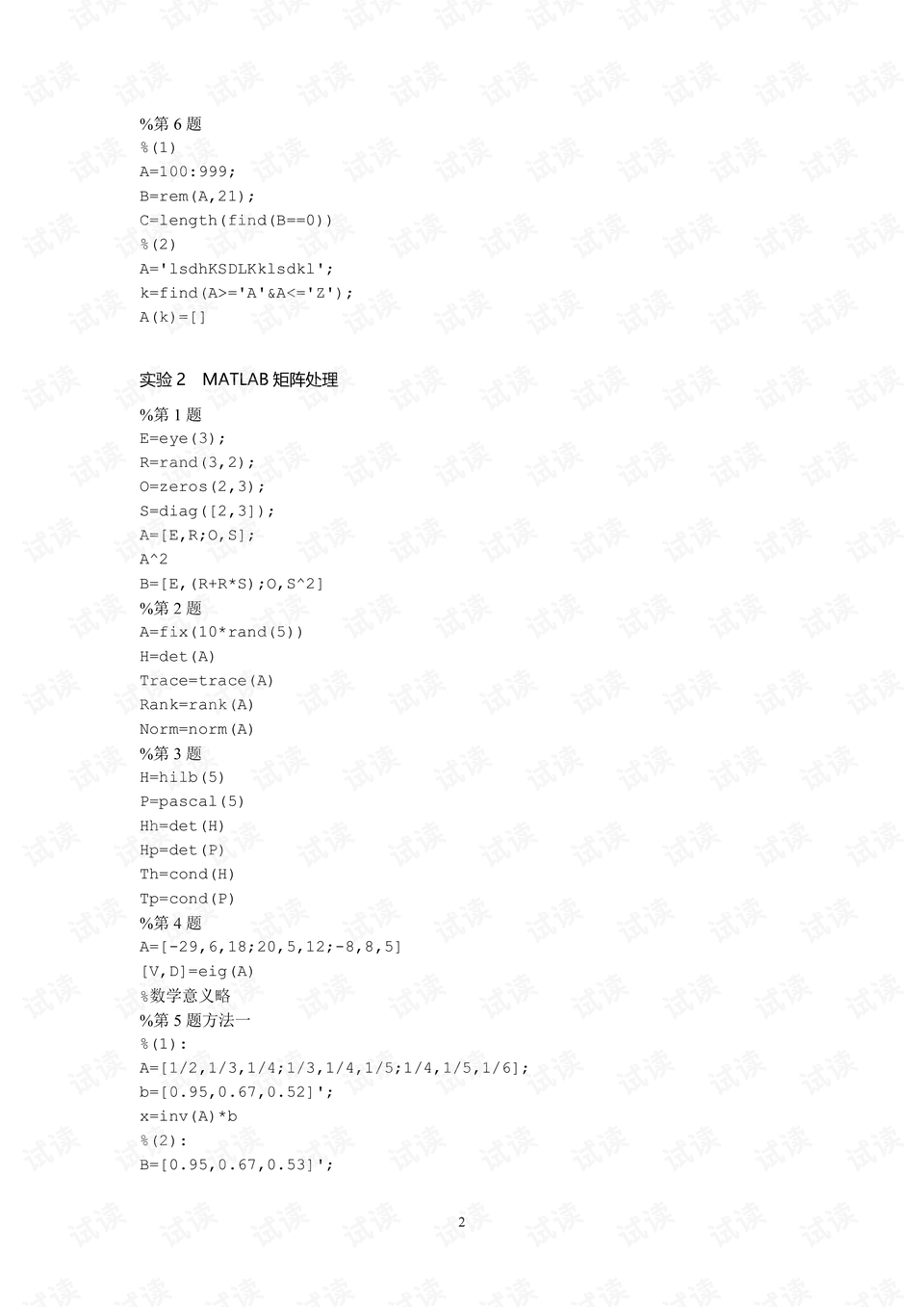 MATLAB第三版实验答案.doc_matlab第三版实验答案,matlab实验答案资源-CSDN下载