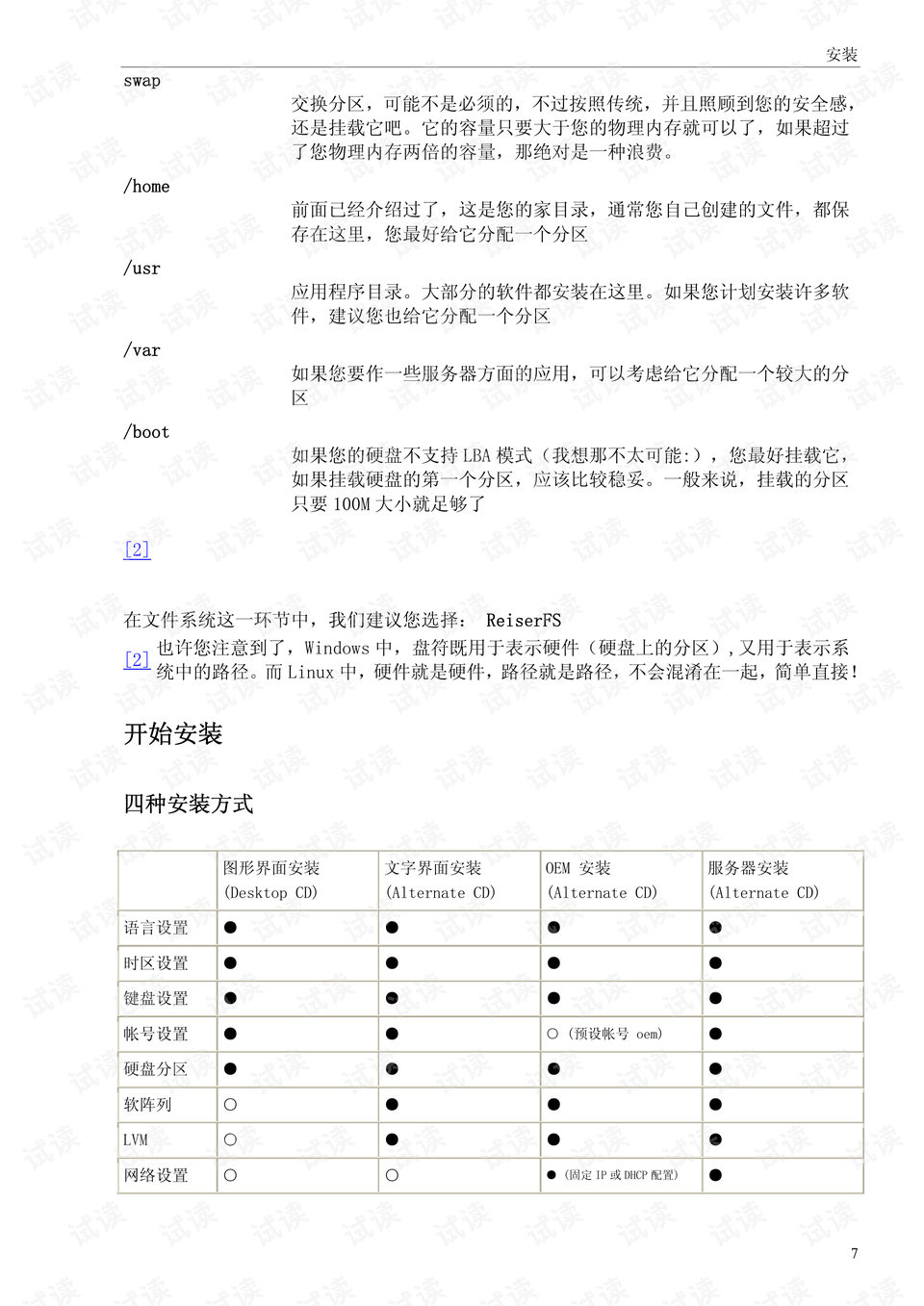 0015-00f7c717c7018ce17ab9da9347942b9e_preview.png