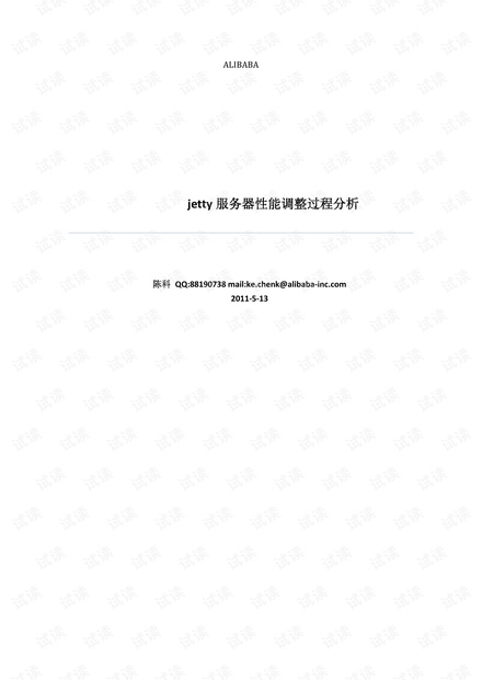 jetty服务器性能调整过程分析