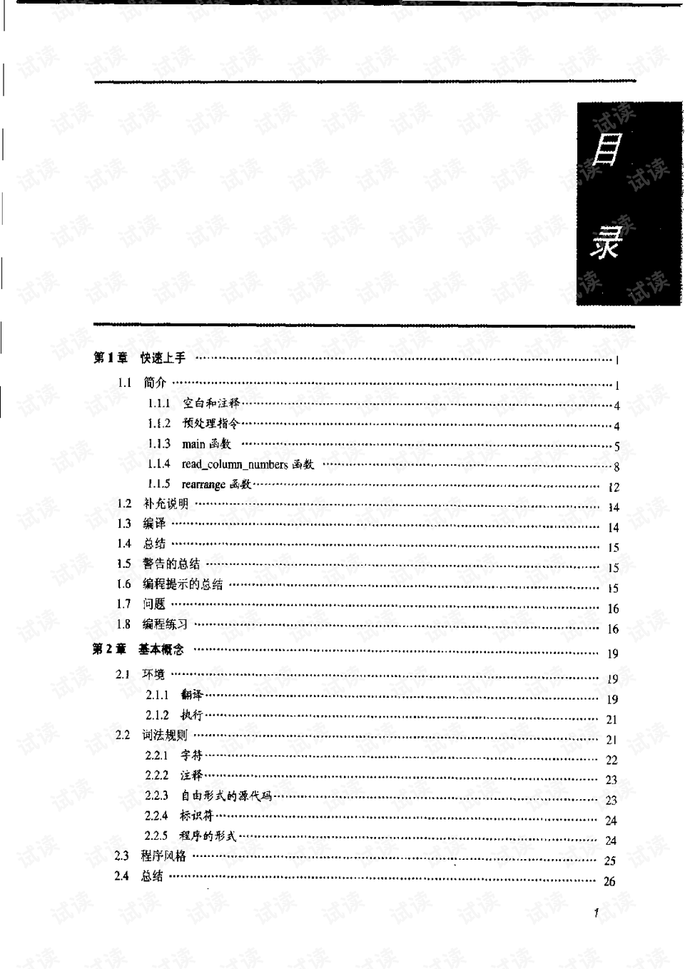 0012-63108766d6cd89ca653ddd6d12e94b3b_preview.png