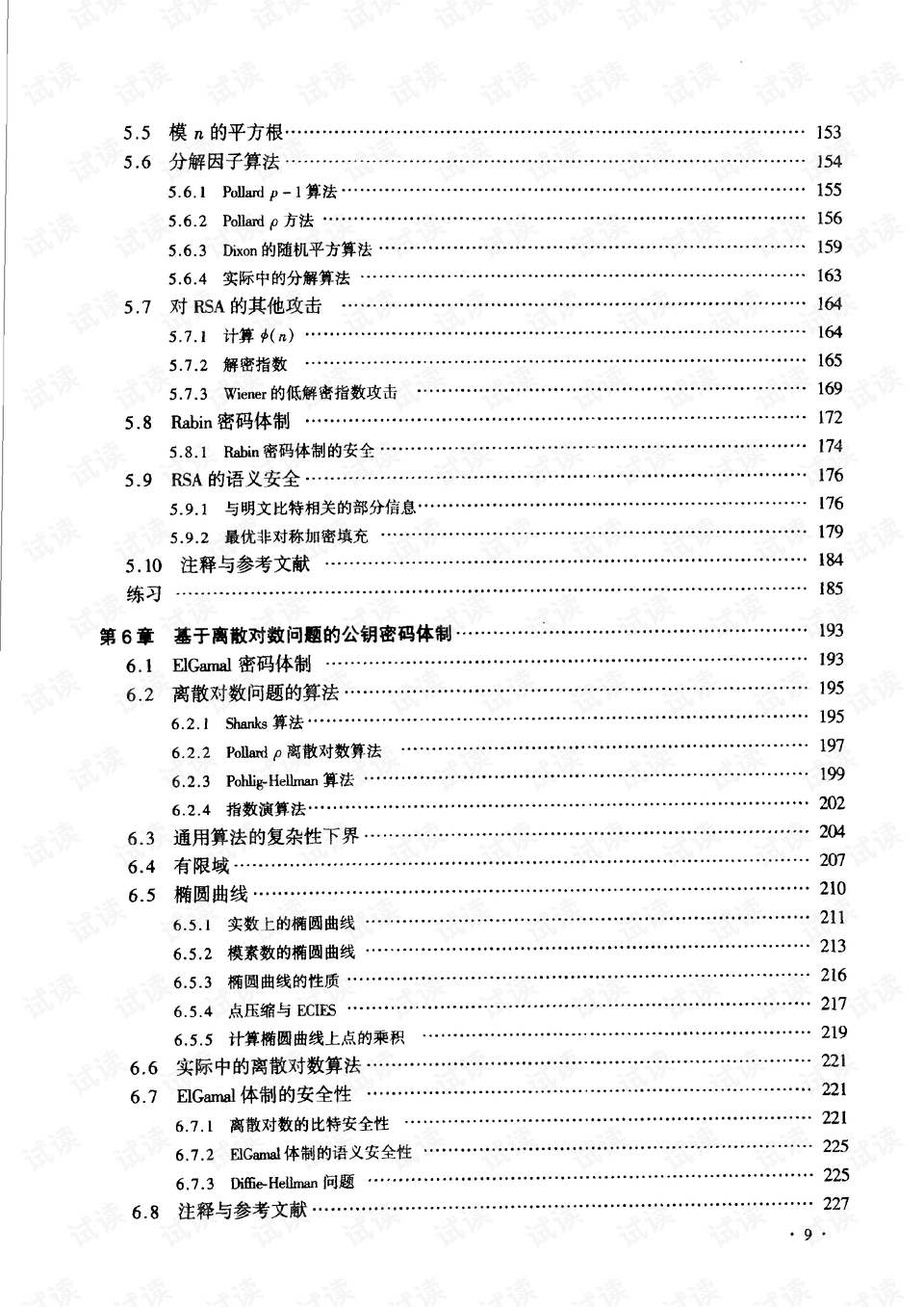 0010-047468a8e3130f3421e0761ac998f65a_preview.png