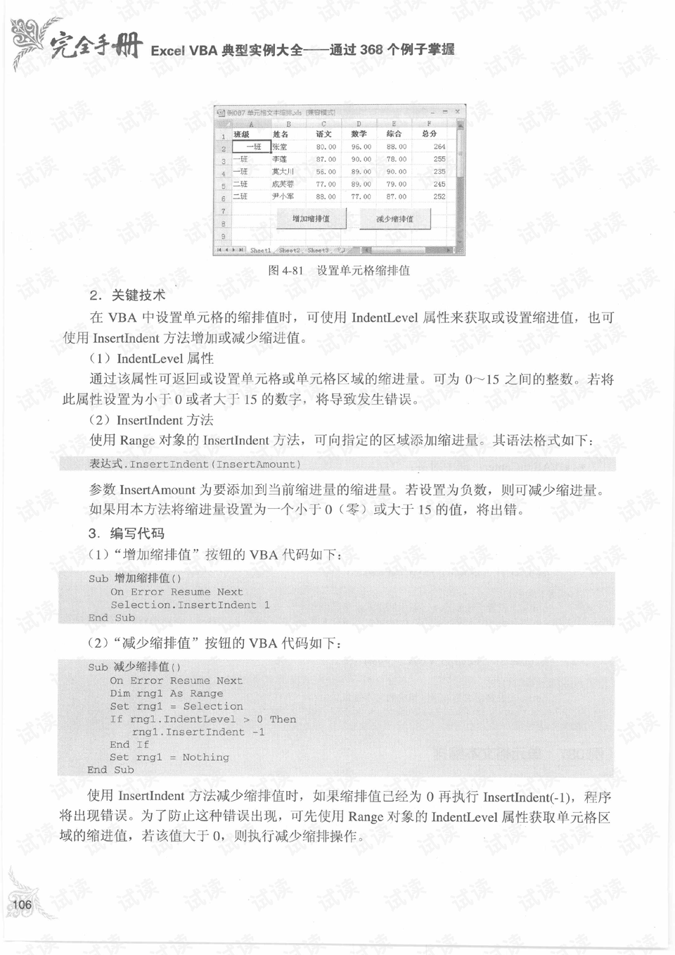 0013-94ecd9c32eea9e3a445659b7c833e104_preview.png