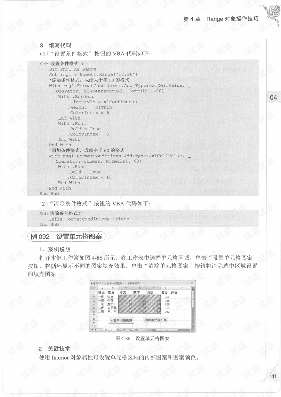 0018-57ac56b84194415f252f5bd5ce16e707_preview.png