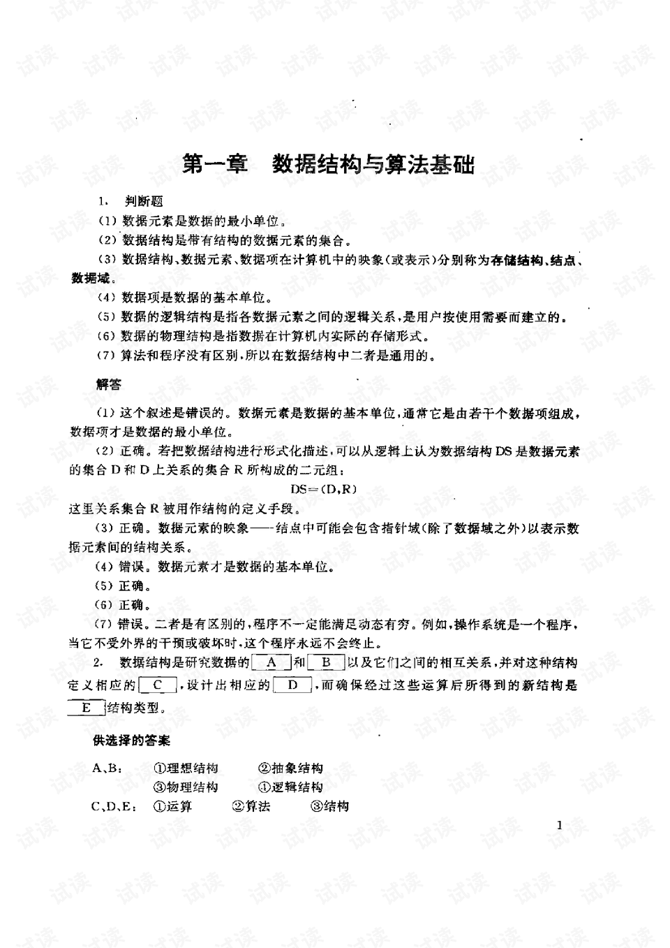 0008-4a84cf955b2ffb0b2f561e7ca9ea0dac_preview.png