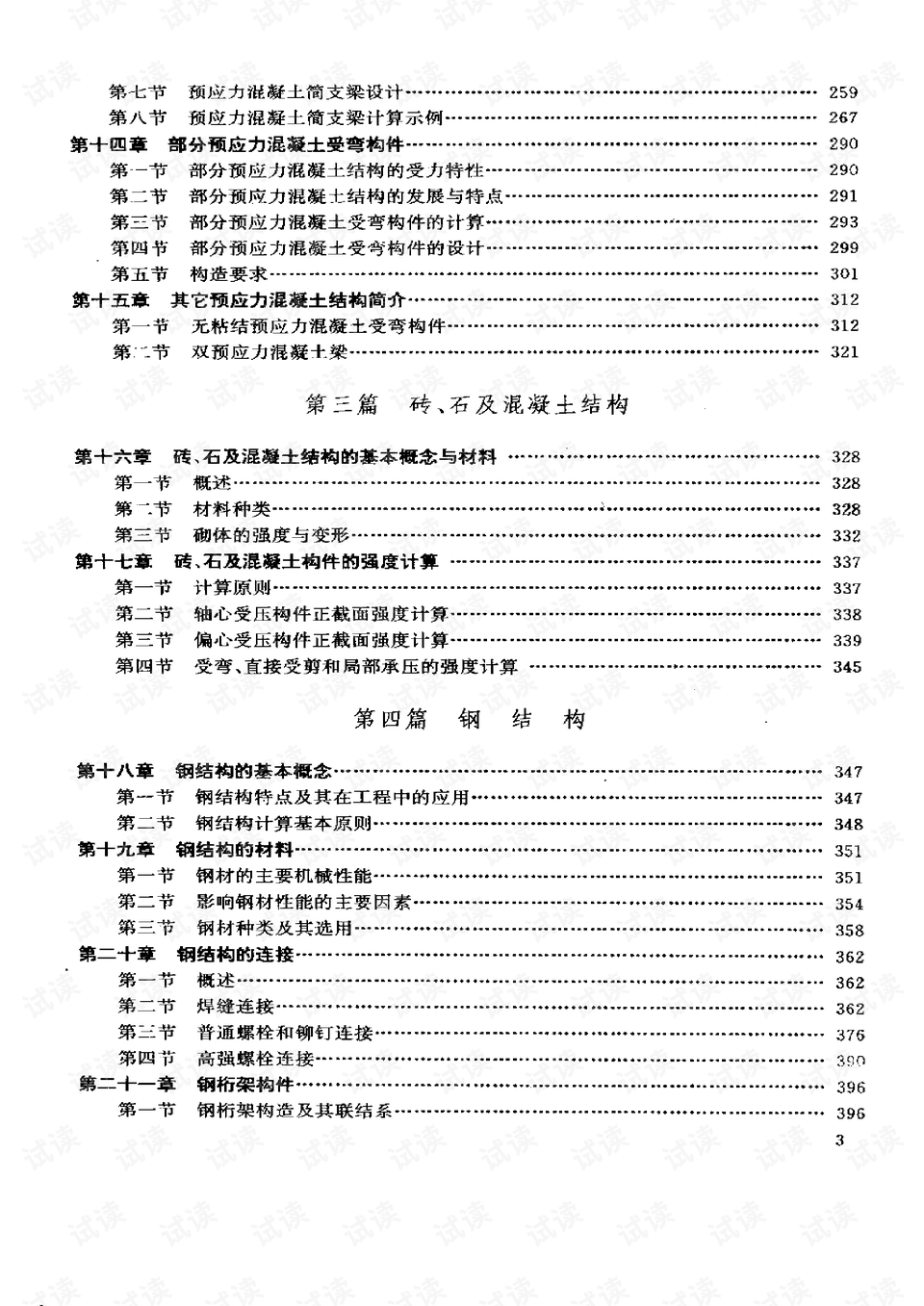 0006-acaec1f0fd9e709a178732283d987ba1_preview.png