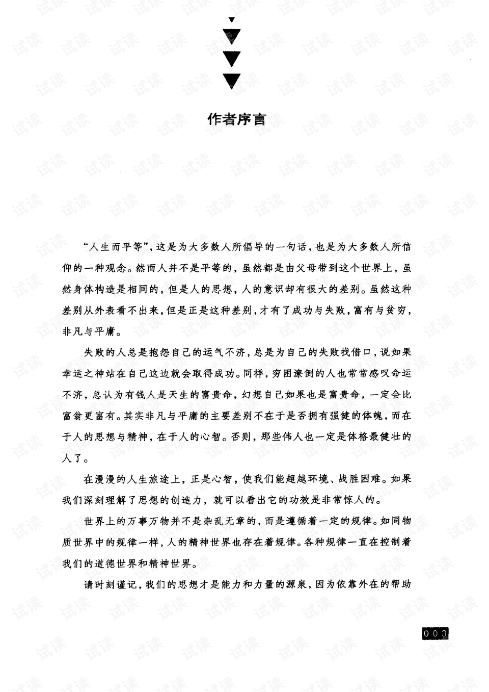 0014-a2da4c41c53bc1b7560e807e5b0de473_preview.png