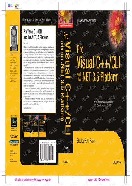C++CLI 编程pdf