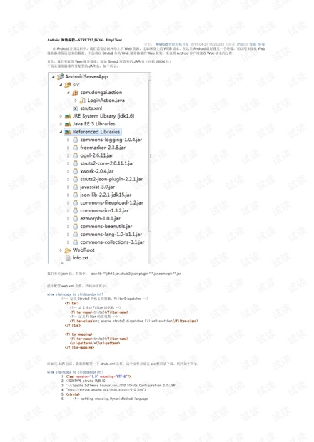 android网络编程