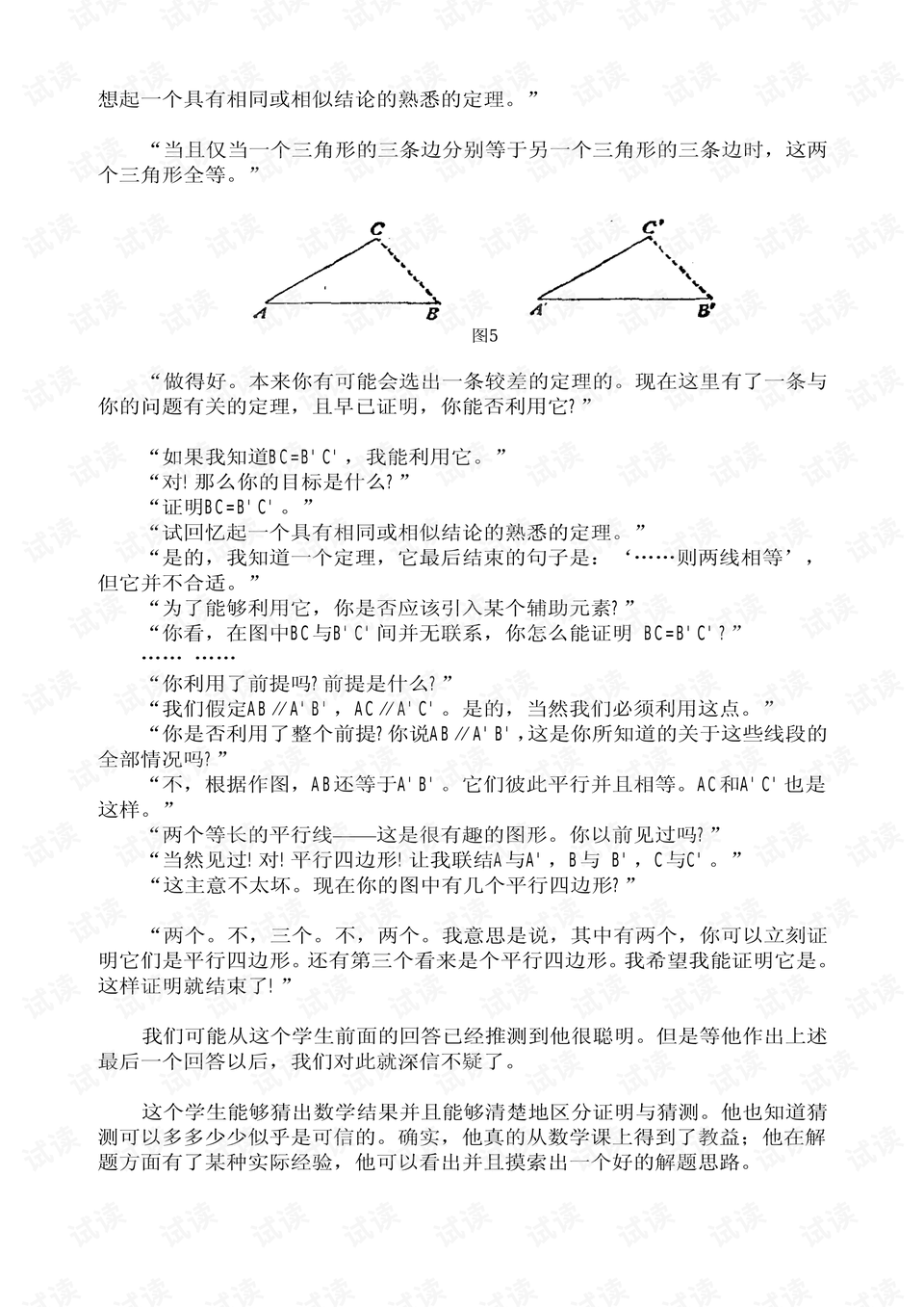 0016-d95614698b402cd1c21bcb5a57e3f24d_preview.png