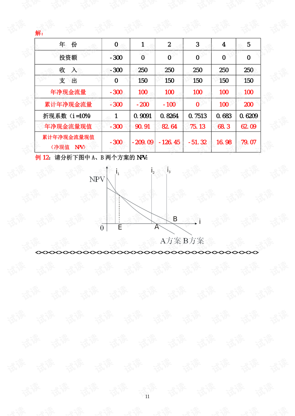 什么软件可以出计算题 0011-9922fb15408e06dc08cb1c60c9fcbcb3_preview.png