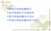 石油炼化常减压培训讲义