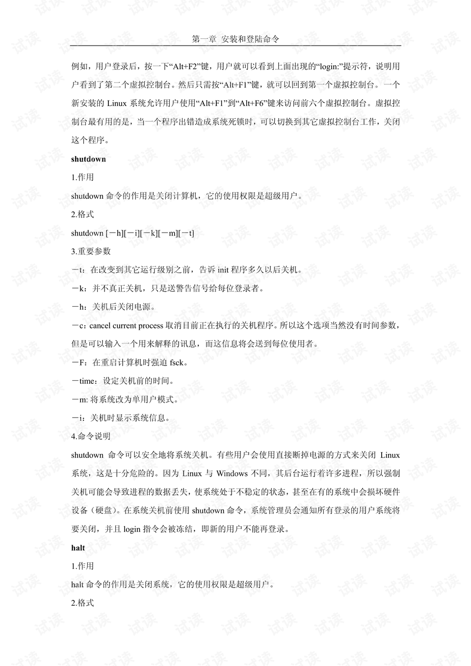 0003-4a8ff3e4d835131b563a18f2099ca6a8_preview.png