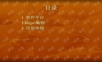 lingo经典教材