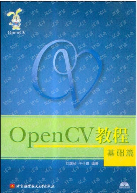 OpenCV教程 最经典的OpenCV教材
