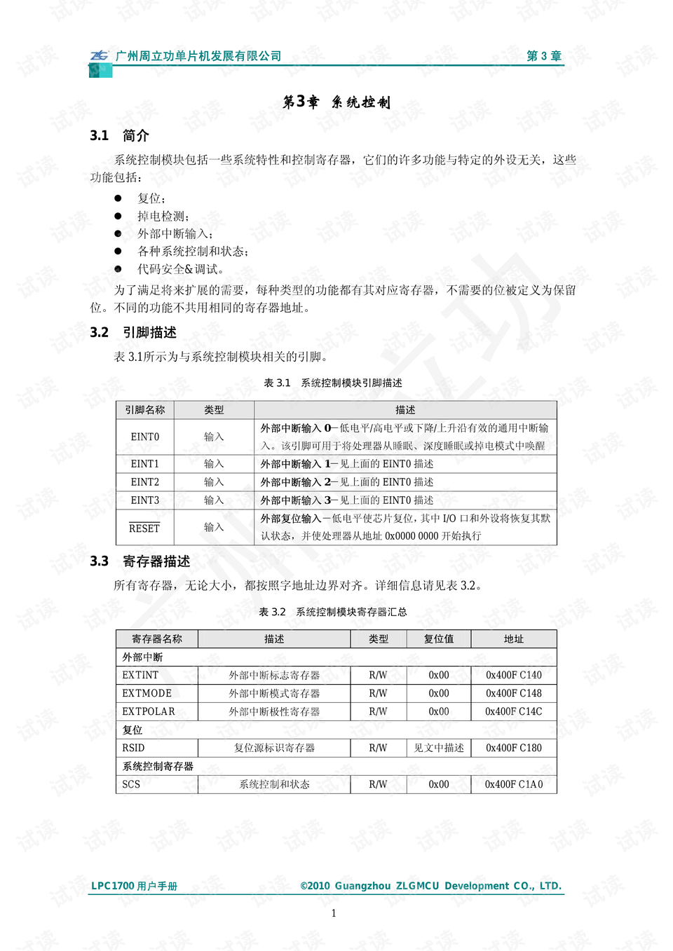 行走的说明书完整版 preview
